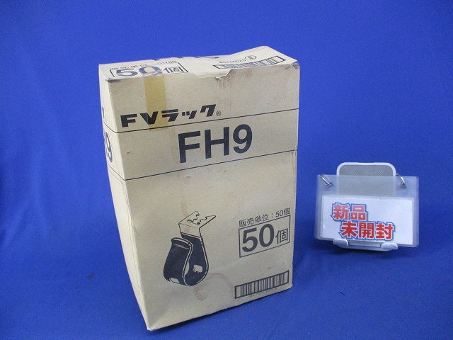 FVラック 吊りボルト・丸鋼用ケーブル支持金具(50個入) FH9