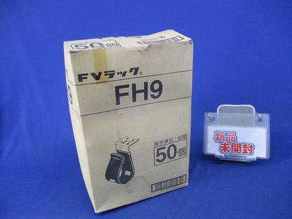 FVラック 吊りボルト・丸鋼用ケーブル支持金具(50個入) FH9