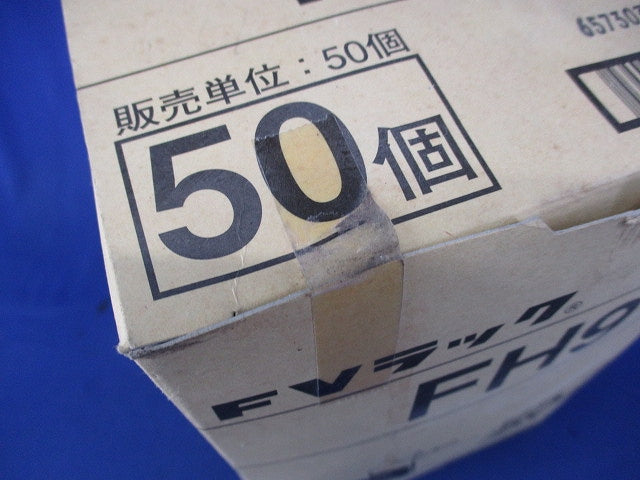 FVラック 吊りボルト・丸鋼用ケーブル支持金具(50個入) FH9