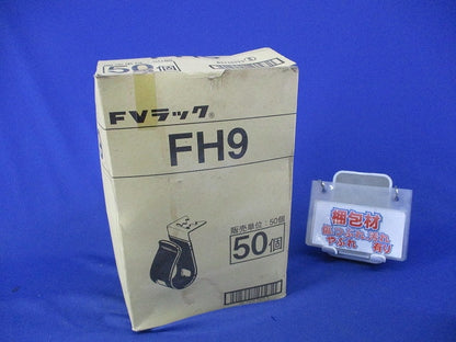 FVラック 吊りボルト・丸鋼用ケーブル支持金具(50個入) FH9