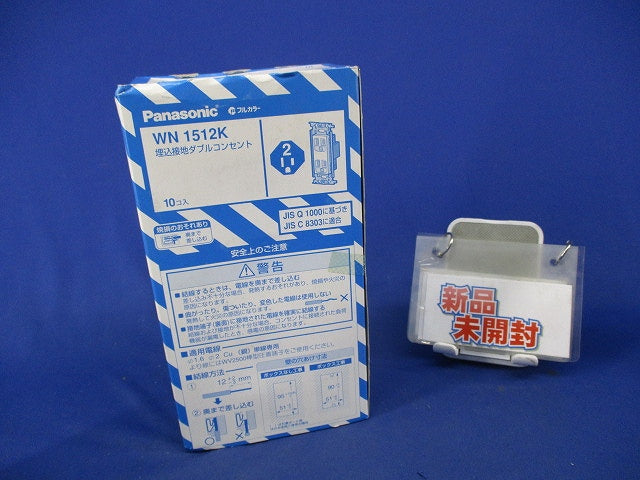埋込接地ダブルコンセント(10個入) WN1512K