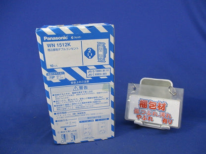 埋込接地ダブルコンセント(10個入) WN1512K