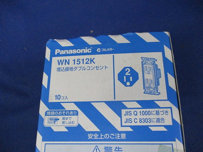 埋込接地ダブルコンセント(10個入) WN1512K