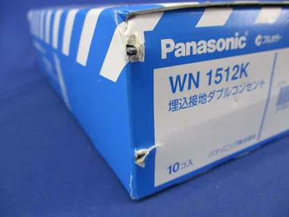 埋込接地ダブルコンセント(10個入) WN1512K