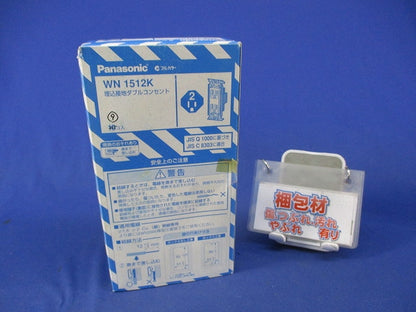 埋込接地ダブルコンセント(9個入) WN1512K