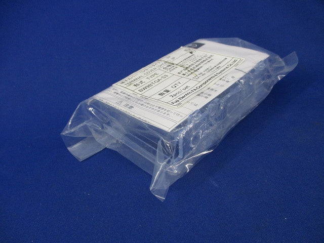 端子カバー(ショートタイプ)(2セット入) BW9BTGA-S3