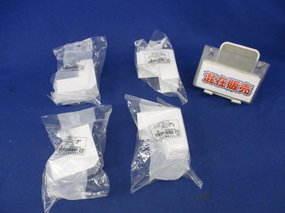 エムケーダクト付属品セット(混在4個入)(ホワイト) MDSC112他