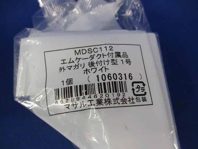 エムケーダクト付属品セット(混在4個入)(ホワイト) MDSC112他