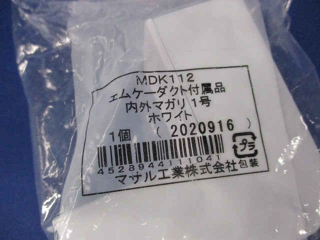 エムケーダクト付属品セット(混在4個入)(ホワイト) MDSC112他