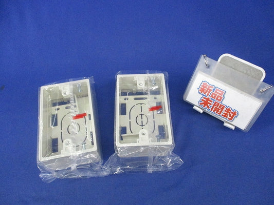 ニュー･エフモール用露出ボックス(2個入)(ミルキーホワイト) SFBF1