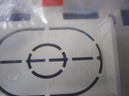 ニュー･エフモール用露出ボックス(2個入)(ミルキーホワイト) SFBF1