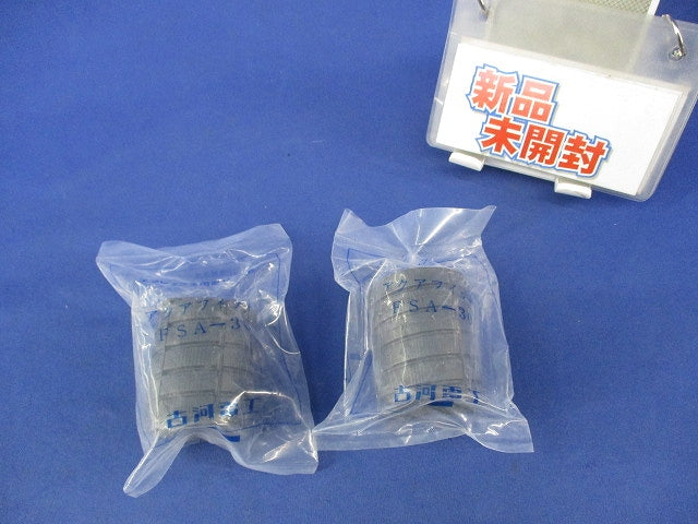 アクアフィット(2個入) FSA-30
