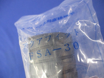 アクアフィット(2個入) FSA-30