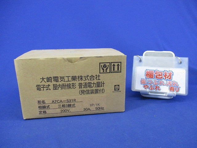 電子式電力量計200V30A50Hz(15年製) A7CA-S31R