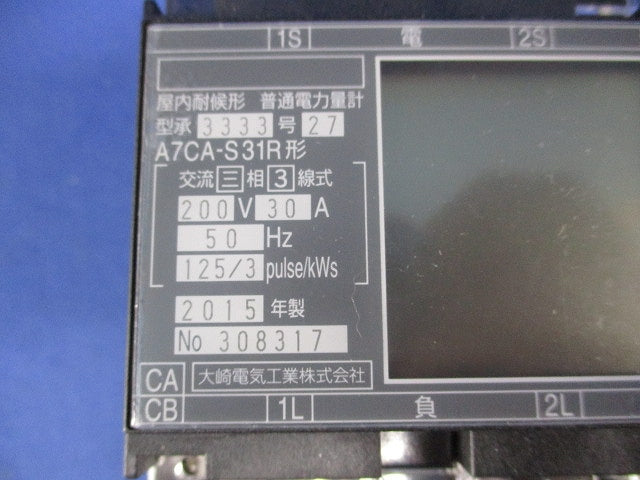 電子式電力量計200V30A50Hz(15年製) A7CA-S31R