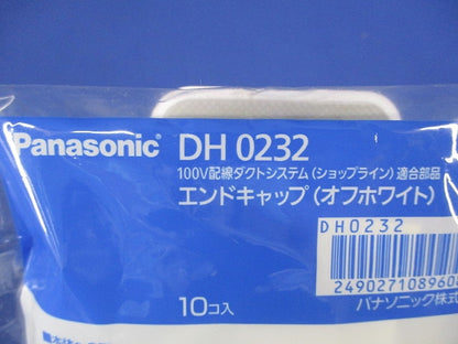 エンドキャップ ホワイト 10個入 DH0232-10