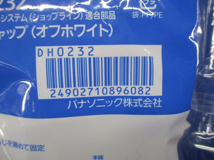 エンドキャップ ホワイト 10個入 DH0232-10