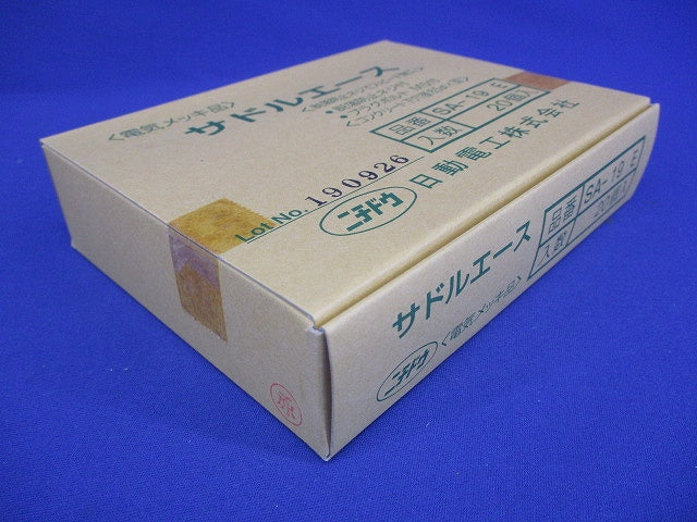 サドルエース 19 電気めっき 20個入 SA-19E-20