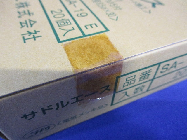 サドルエース 19 電気めっき 20個入 SA-19E-20