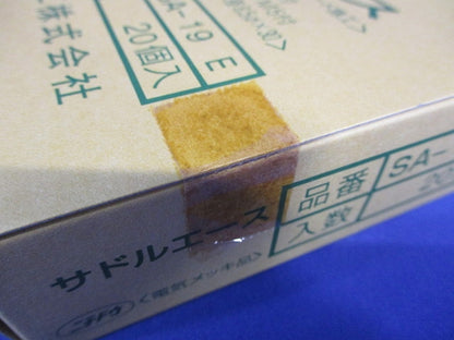 サドルエース 19 電気めっき 20個入 SA-19E-20