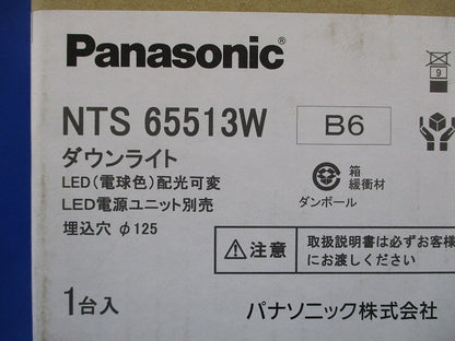 LEDユニバーサルダウンライト φ125 3000K 電球色 調光器・電源別売 NTS65513W