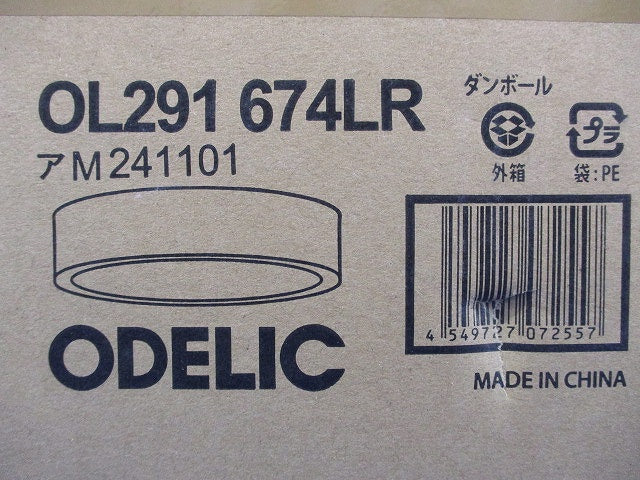 LEDシーリングダウンライト 非調光 2700K ブラック OL291674LR