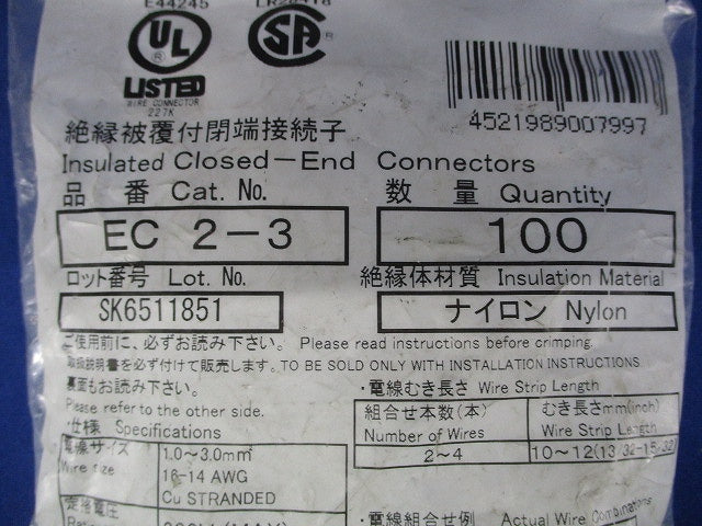 絶縁被覆付閉端接続子(EC形) 乳白 100個入 EC2-3-100