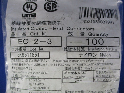 絶縁被覆付閉端接続子(EC形) 乳白 100個入 EC2-3-100