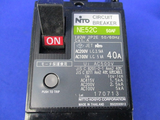 サーキットブレーカ 2P2E40A NE52C