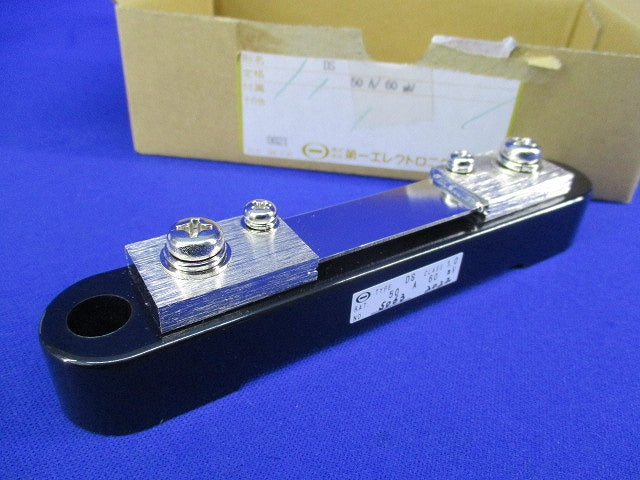 シャント抵抗器 DS