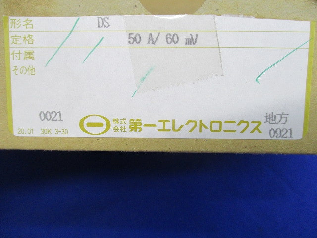 シャント抵抗器 DS