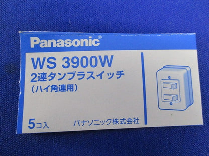 2連タンブラスイッチ(5個入) WS3900W