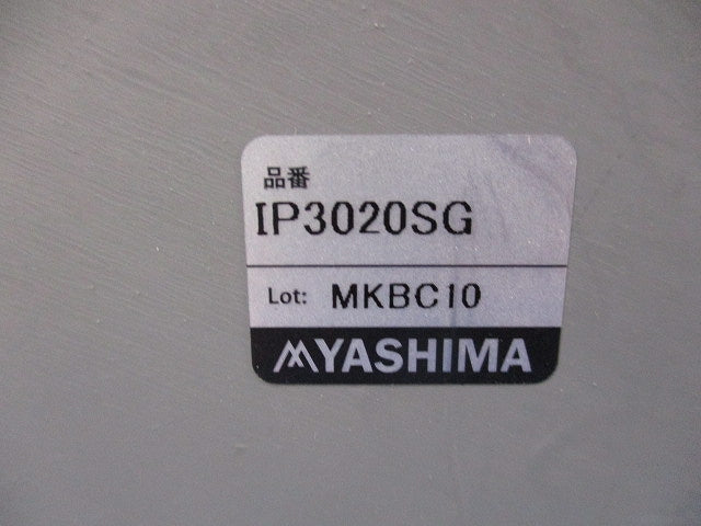 プルボックス(WP)(鉄)(300×300×200)(グレー) IP3020SG