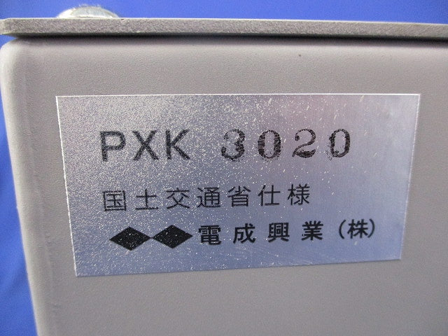 プルボックス300X300X200(鉄)(グレー) PXK3020