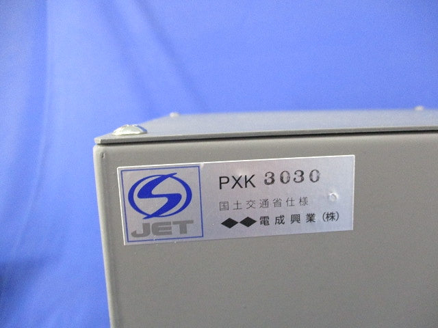 プルボックス(300X300X300)(グレー)(鉄) PXK3030