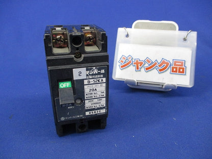 配線用遮断器2P2E20A(テプラ有) B-52KA