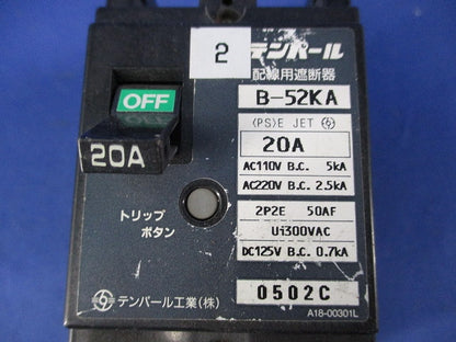配線用遮断器2P2E20A(テプラ有) B-52KA