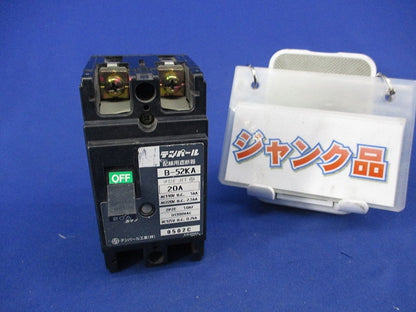 配線用遮断器2P2E20A(テプラ有) B-52KA