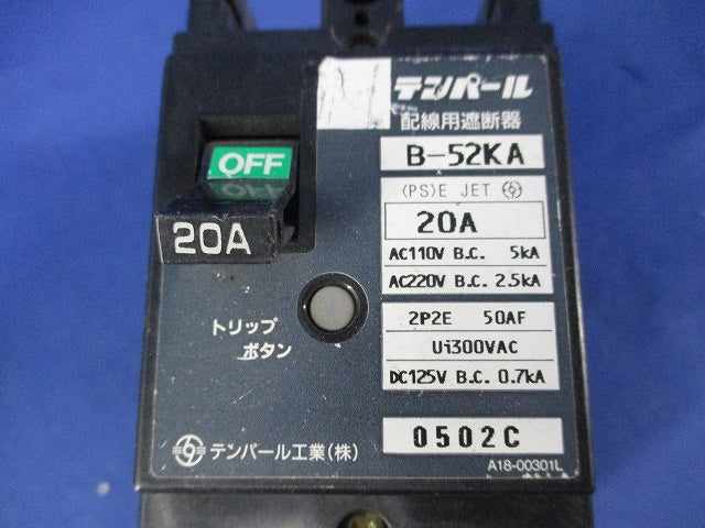 配線用遮断器2P2E20A(テプラ有) B-52KA