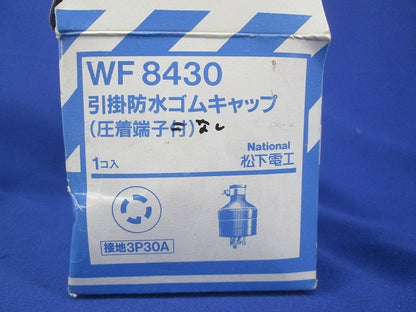 接地3P30A 引掛防水ゴムキャップ(圧着端子無)National WF8430