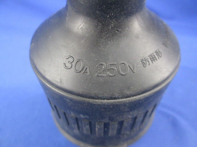 接地3P30A 引掛防水ゴムキャップ(圧着端子無)National WF8430