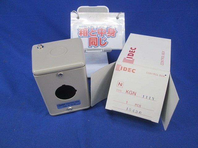 コントロールボックス KGN111Y