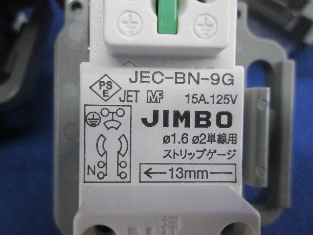 埋込抜止接地シングルコンセント(6組入)ピュアホワイト JEC-BN-9G+CSB-F1N-PW