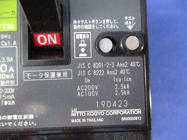 漏電ブレーカ 3P50A GE53C