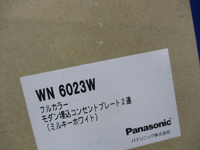 コンセントプレート(11個入)ミルキーホワイト WN6023W