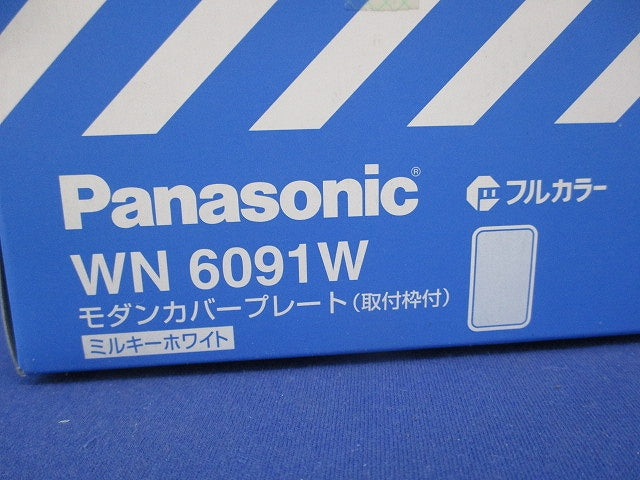 モダンカバープレート(10枚入)(ミルキーホワイト) WN6091W