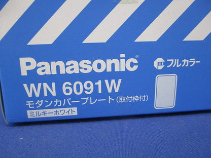 モダンカバープレート(10枚入)(ミルキーホワイト) WN6091W