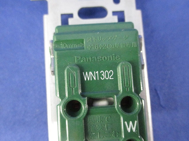 埋込ダブルコンセント(5個入) WN1302