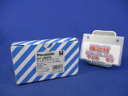 カンタッチブレーカ2P2E20A BKF2202RTK