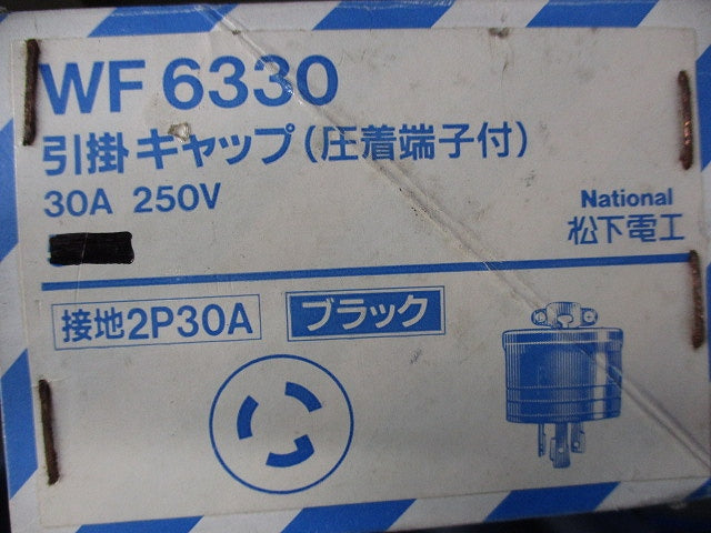 引掛キャップ(4個入)National WF6330